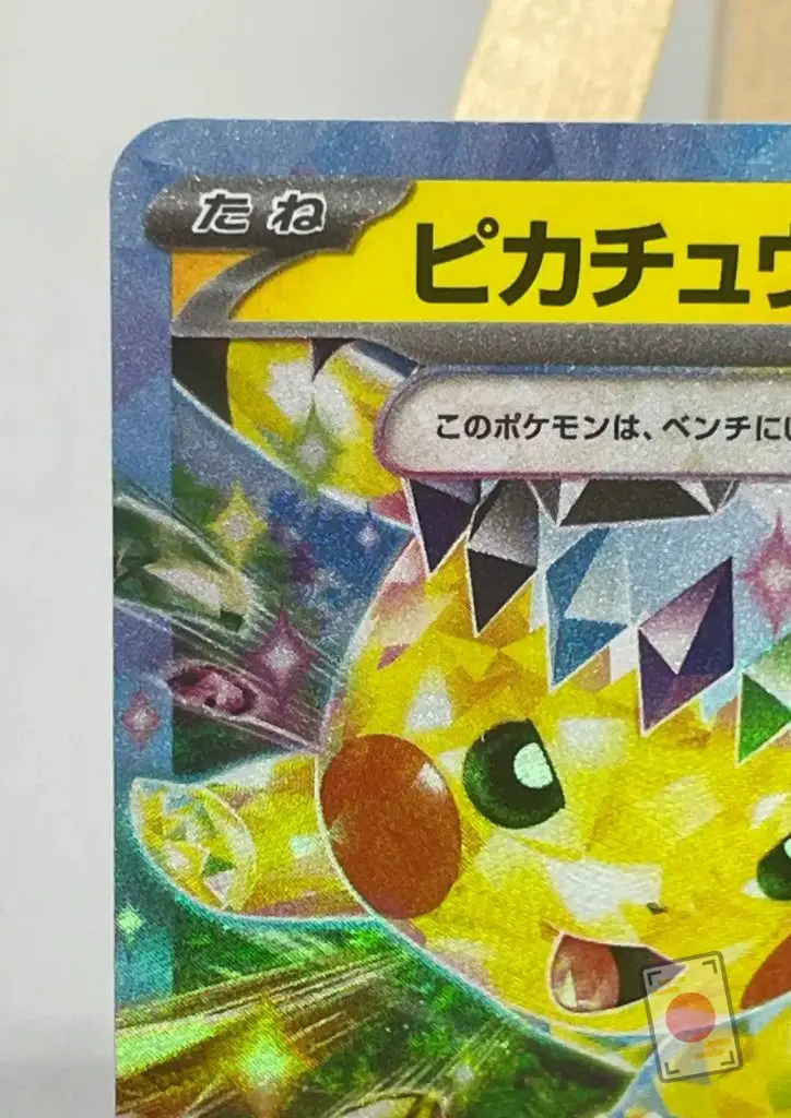 Close-up of the top left corner of the Pikachu ex RR 044/193 m2a card