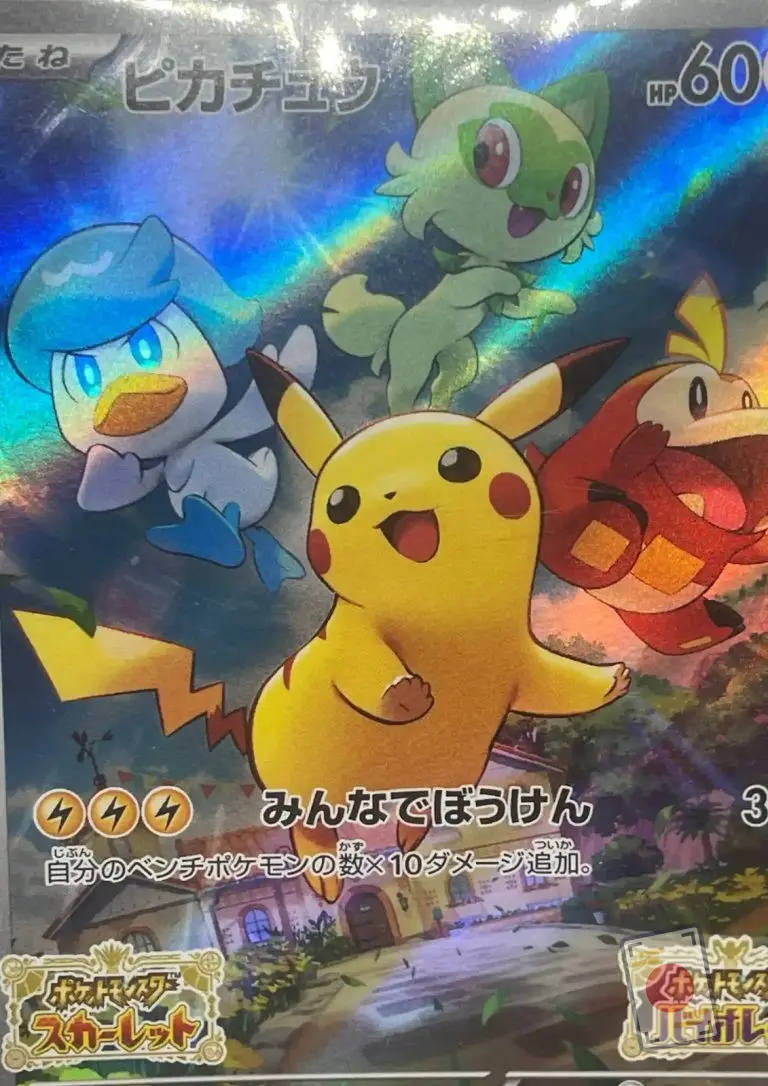 Artwork of the Pikachu promo 001/SV-P card with Sprigatito, Fuecoco and Quaxly