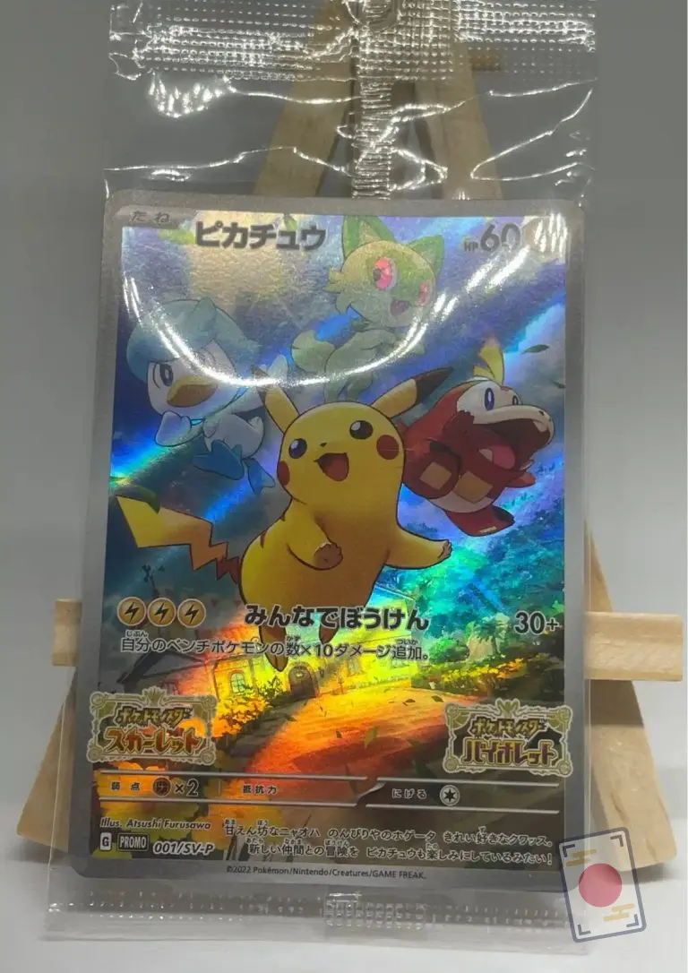 Japanese Pokémon card Pikachu promo 001/SV-P brand new in sealed blister, Scarlet and Violet launch promotion, illustrated by Atsushi Furusawa
