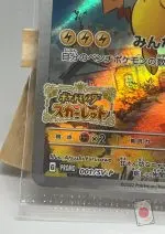Close-up of the Pokémon Scarlet logo and the PROMO 001/SV-P number on the Pikachu card