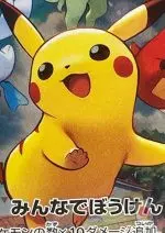 Zoom sur Pikachu sur la carte promo 001/SV-P