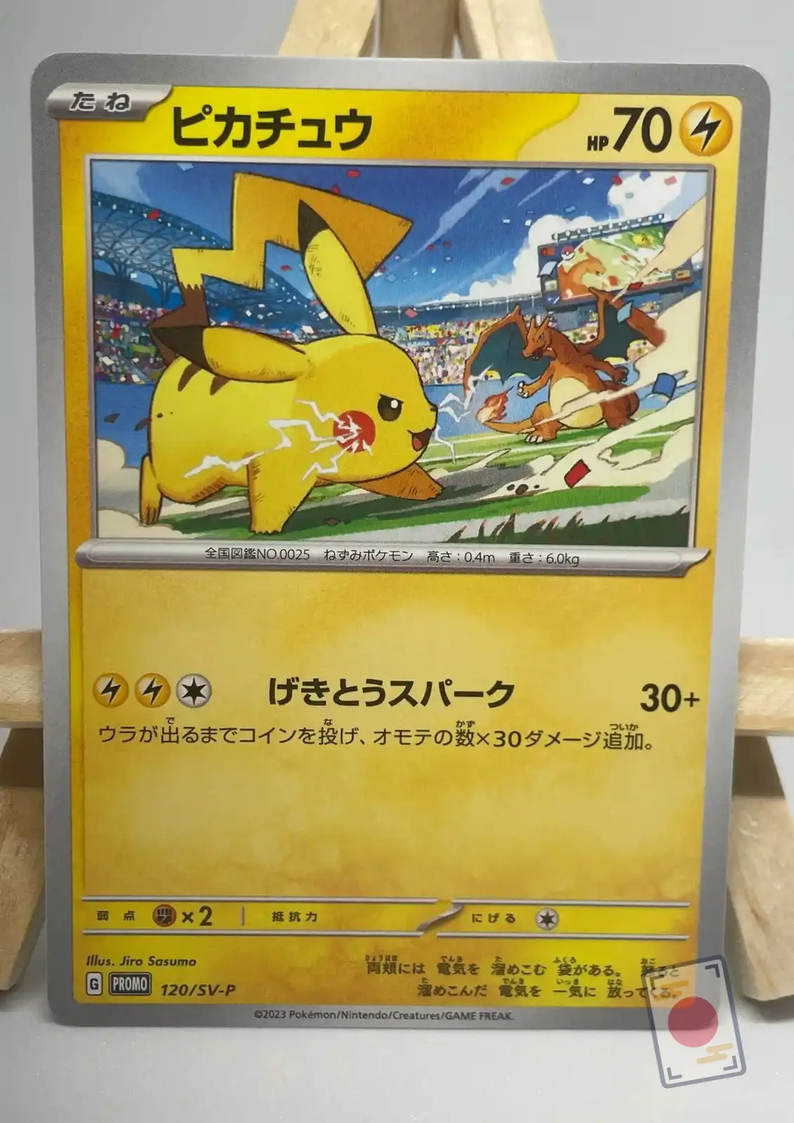 pikachu promo 120 sv p worlds 2023 yokohama Carte Pokémon japonaise Pikachu promo 120/SV-P des Championnats du Monde 2023 à Yokohama, avec Dracaufeu, illustrée par Jiro Sasumo
