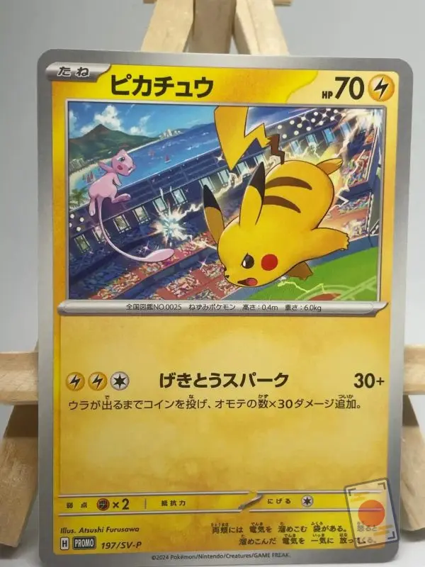 Carte Pokémon japonaise Pikachu promo 197/SV-P des Championnats du Monde 2024 à Honolulu, avec Mew, illustrée par Atsushi Furusawa