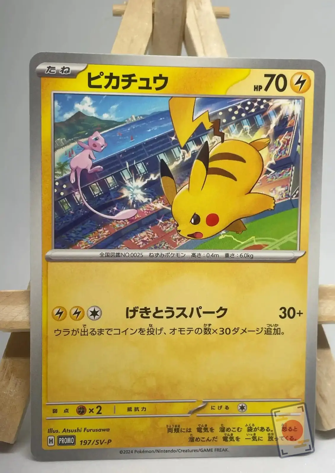 pikachu promo 197 sv p worlds 2024 honolulu Carte Pokémon japonaise Pikachu promo 197/SV-P des Championnats du Monde 2024 à Honolulu, avec Mew, illustrée par Atsushi Furusawa