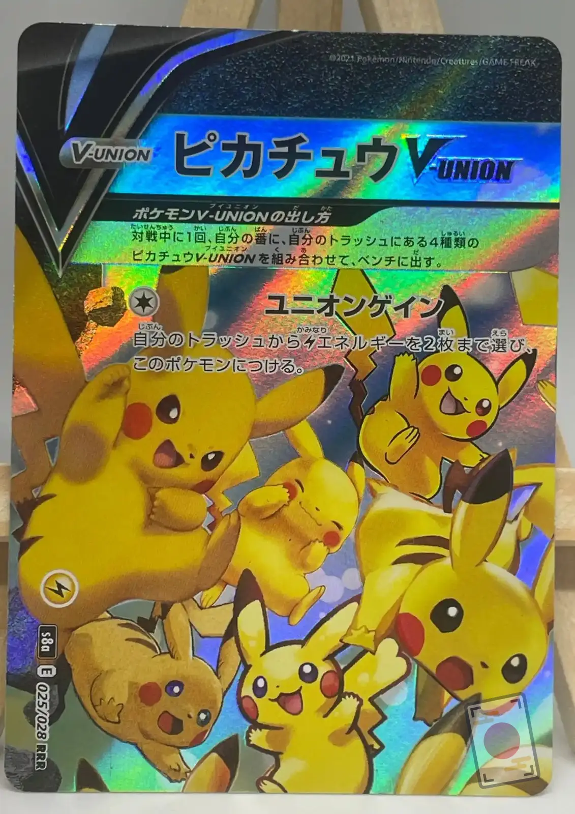 pikachu v union 025 028 s8a Carte Pokémon japonaise Pikachu V-UNION 025/028 (pièce supérieure gauche), extension s8a 25th Anniversary