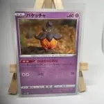 Japanese Pokémon card Pumpkaboo 061/172, set s12a VSTAR Universe, clay-modelled by Yuka Morii