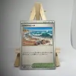 Japanese Trainer Stadium card Surfing Beach 062/063, m1S MEGA Symphonia (Mega Evolution) set, illustrated by AYUMI ODASHIMA