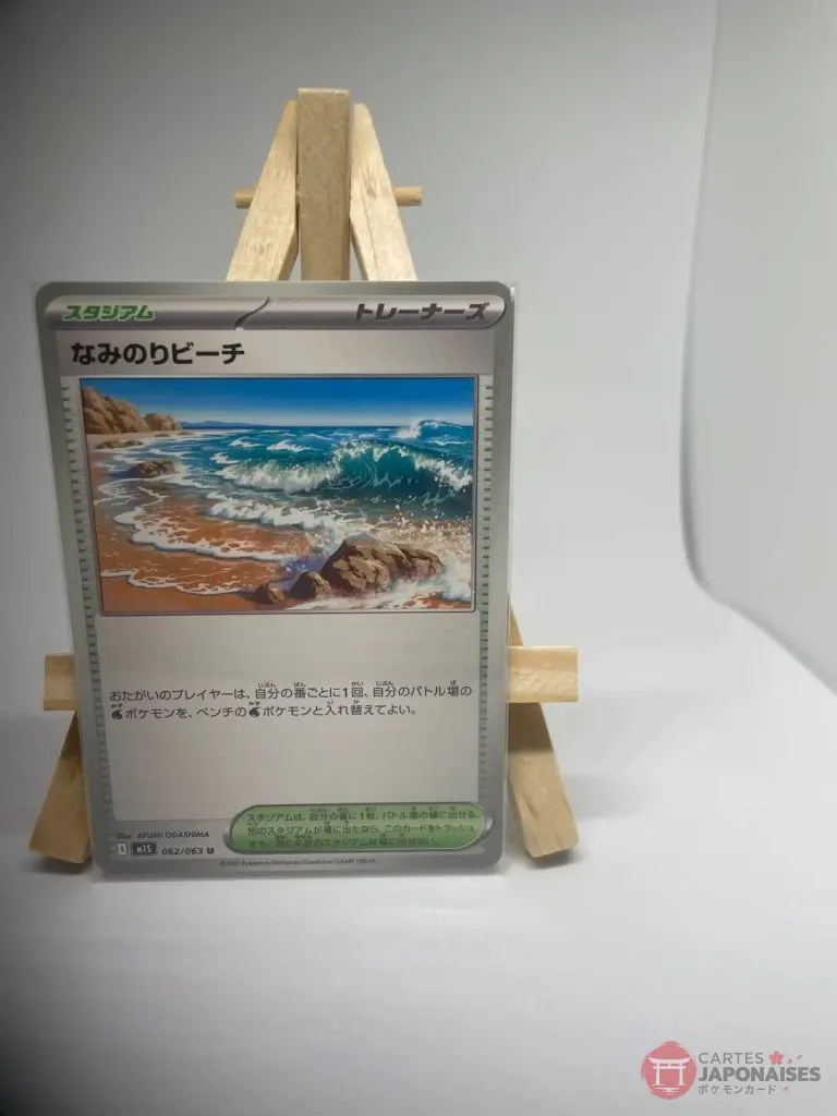 Japanese Trainer Stadium card Surfing Beach 062/063, m1S MEGA Symphonia (Mega Evolution) set, illustrated by AYUMI ODASHIMA, copy 2