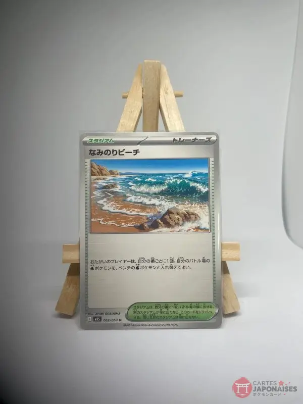 Japanese Trainer Stadium card Surfing Beach 062/063, m1S MEGA Symphonia (Mega Evolution) set, illustrated by AYUMI ODASHIMA