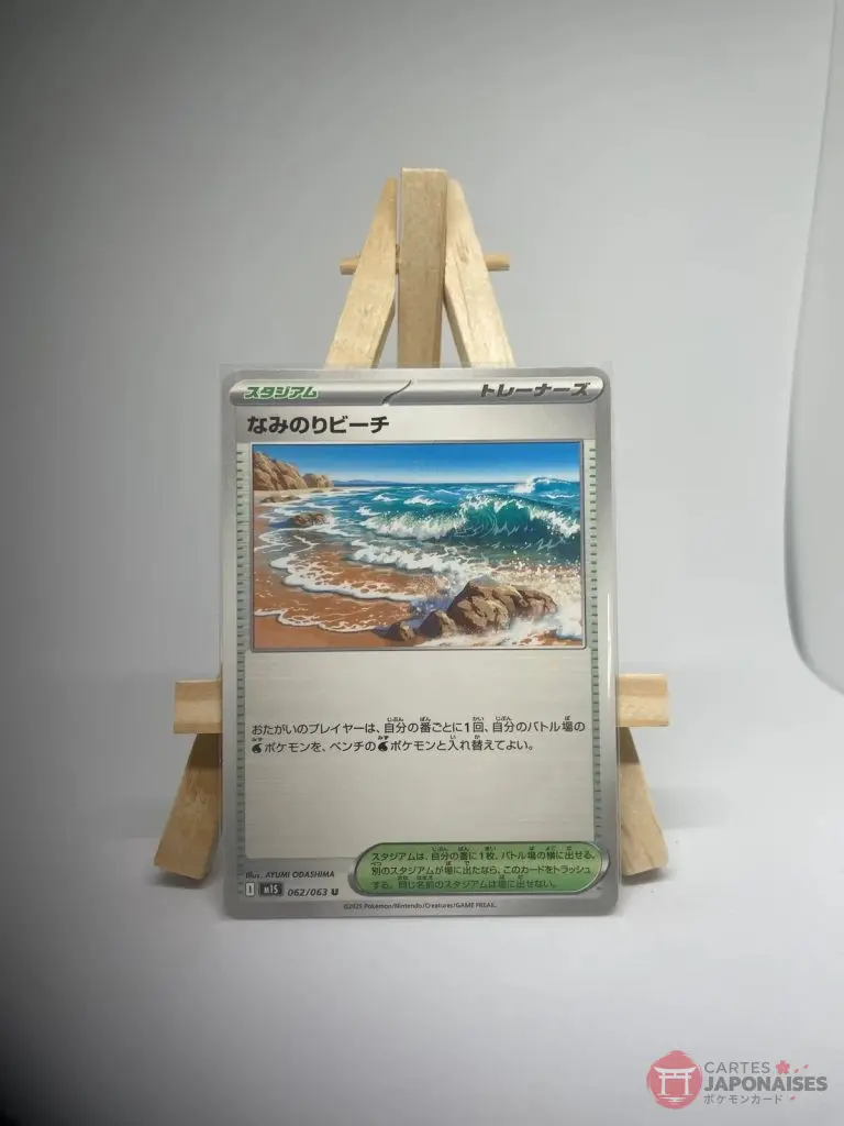 Japanese Trainer Stadium card Surfing Beach 062/063, m1S MEGA Symphonia (Mega Evolution) set, illustrated by AYUMI ODASHIMA