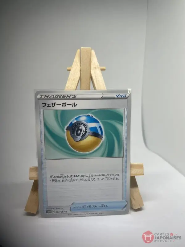 Japanese Trainer card Item Feather Ball 063/067, s10D Time Gazer set (Astral Radiance), illustrated by Studio Bora Inc.