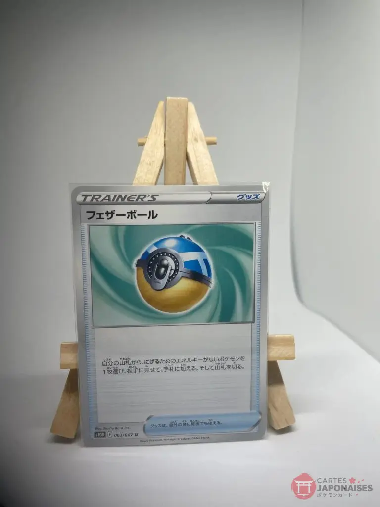 Japanese Trainer card Item Feather Ball 063/067, s10D Time Gazer set (Astral Radiance), illustrated by Studio Bora Inc.