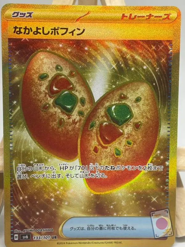 Carte Pokémon japonaise Poffin Copain-Copain UR 133/101, extension sv6 Mask of Change, illustrée par Ayumi Odashima