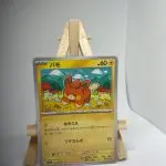 Japanese Pokémon card Pawmi 032/080, m2 MEGA Inferno X set (Phantasmal Flames), illustrated by Shimaris Yukichi