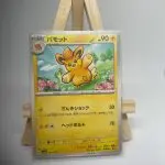 Japanese Pokémon card Pawmo 067/190, set sv4a Shiny Treasure ex, illustrated by Saya Tsuruta