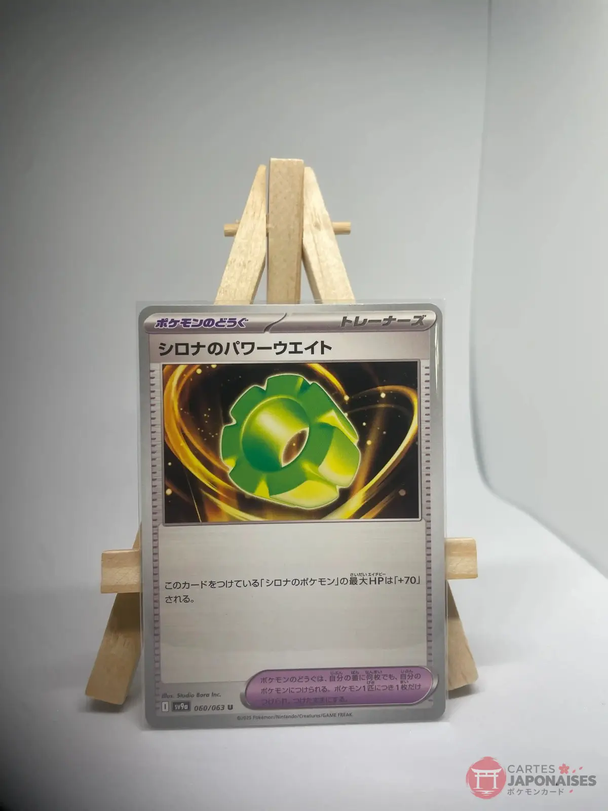 poids pouvoir de cynthia 060 063 sv9a Japanese Trainer card Pokémon Tool Cynthia's Power Weight 060/063, sv9a Heat Wave Arena set (Destined Rivals), illustrated by Studio Bora Inc.