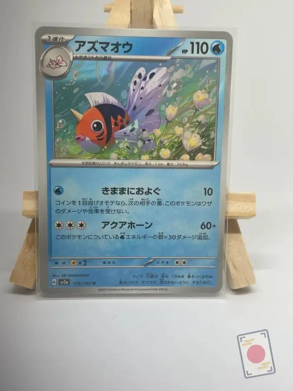 Japanese Pokémon card Seaking 119/165, set sv2a Pokémon Card 151, illustrated by Sie Nanahara