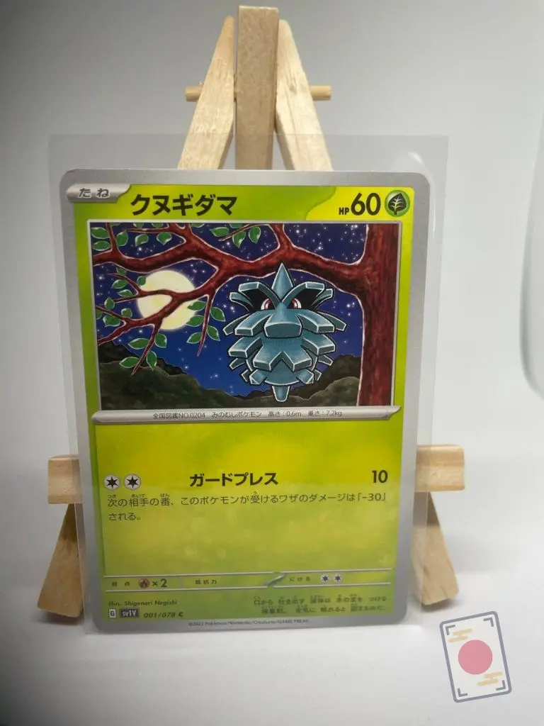 Japanese Pokémon card Pineco 001/078, set sv1V Violet ex Scarlet & Violet, illustrated by Shigenori Negishi