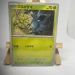 Japanese Pokémon card Pineco 004/071, set sv2D Clay Burst Paldea Evolved, illustrated by Kouki Saitou