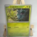 Japanese Pokémon card Pineco 008/190, set sv4a Shiny Treasure ex, illustrated by Kouki Saitou