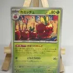 Japanese Pokémon card Dipplin 009/187, set sv8a Terastal Festival ex, illustrated by Saboteri
