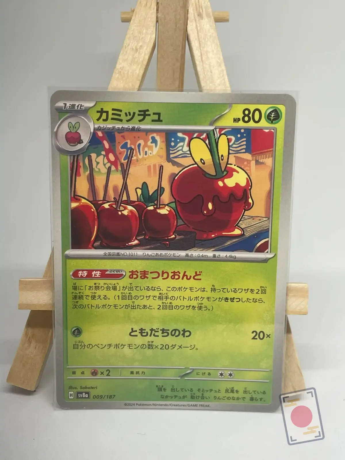 pomdramour 009 187 sv8a Japanese Pokémon card Dipplin 009/187, set sv8a Terastal Festival ex, illustrated by Saboteri