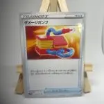 Japanese Trainer Item card Damage Pump 064/071, set s10a Dark Phantasma Lost Origin, illustrated by sadaji