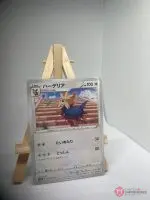 Japanese Pokémon card Herdier 059/070, s5a Peerless Fighters set (Evolving Skies), illustrated by kirisAki, copy 2