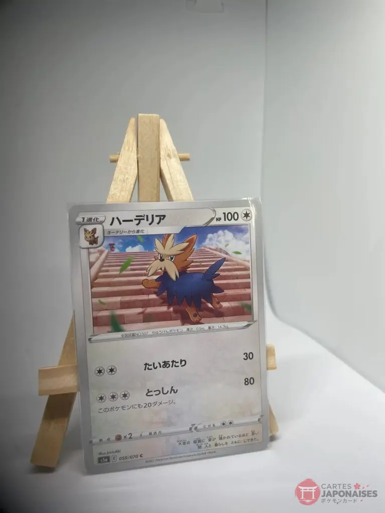 Japanese Pokémon card Herdier 059/070, s5a Peerless Fighters set (Evolving Skies), illustrated by kirisAki, copy 2