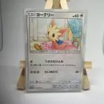 Japanese Pokémon card Lillipup 037/049, set sm11b Dream League Cosmic Eclipse, illustrated by Sekio