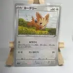 Japanese Pokémon card Lillipup 058/070, set s5a Peerless Fighters Chilling Reign, illustrated by Naoyo Kimura