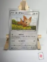 Japanese Pokémon card Lillipup 058/070, set s5a Peerless Fighters Chilling Reign, illustrated by Naoyo Kimura