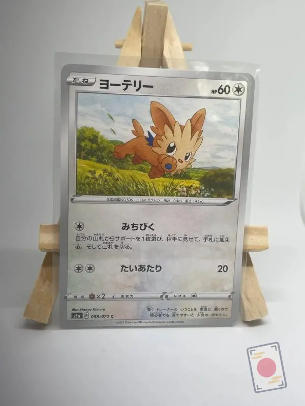 Japanese Pokémon card Lillipup 058/070, set s5a Peerless Fighters Chilling Reign, illustrated by Naoyo Kimura
