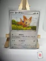 Japanese Pokémon card Lillipup 058/070, set s5a Peerless Fighters Evolving Skies, second copy available