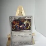 Japanese Pokémon card Archaludon 063/080, m2 MEGA Inferno X set (Phantasmal Flames), illustrated by toriyufu