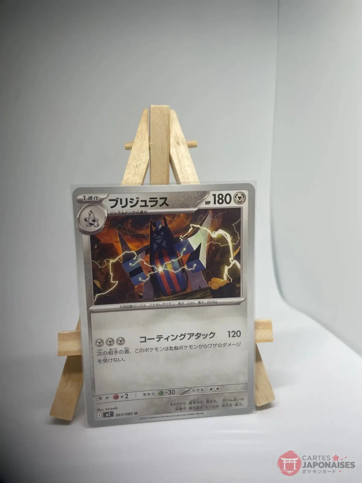 pondralugon 063 080 m2 Japanese Pokémon card Archaludon 063/080, m2 MEGA Inferno X set (Phantasmal Flames), illustrated by toriyufu