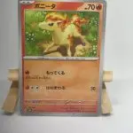 Japanese Pokémon card Ponyta 077/165, set sv2a Pokémon Card 151, illustrated by Nurikabe