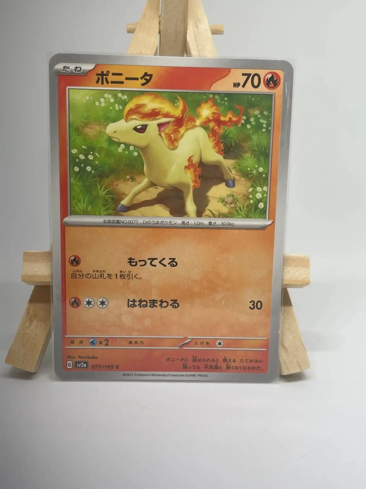 ponyta 077 165 sv2a Japanese Pokémon card Ponyta 077/165, set sv2a Pokémon Card 151, illustrated by Nurikabe
