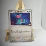 Japanese Pokémon card Team Rocket's Porygon 081/098, sv10 The Glory of Team Rocket (Destined Rivals) set, illustrated by Oswaldo KATO
