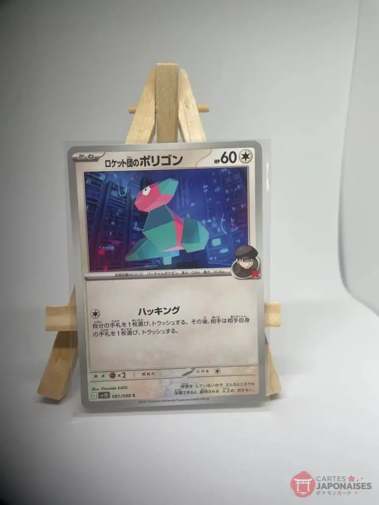 Carte Pokémon japonaise Porygon de la Team Rocket 081/098, extension sv10 The Glory of Team Rocket Rivalités Destinées, illustrée par Oswaldo KATO