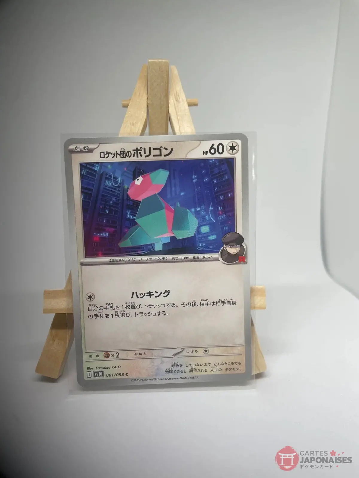 porygon team rocket 081 098 sv10 Japanese Pokémon card Team Rocket's Porygon 081/098, sv10 The Glory of Team Rocket (Destined Rivals) set, illustrated by Oswaldo KATO