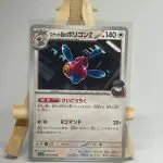 Japanese Pokémon card Team Rocket's Porygon-Z 083/098, sv10 The Glory of Team Rocket, illustrated by Anesaki Dynamic