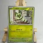 Japanese Pokémon card Sprigatito 010/100, sv9 Battle Partners set, illustrated by Mina Nakai