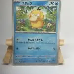 Japanese Pokémon card Psyduck 054/165, set sv2a Pokémon Card 151, illustrated by Taira Akitsu