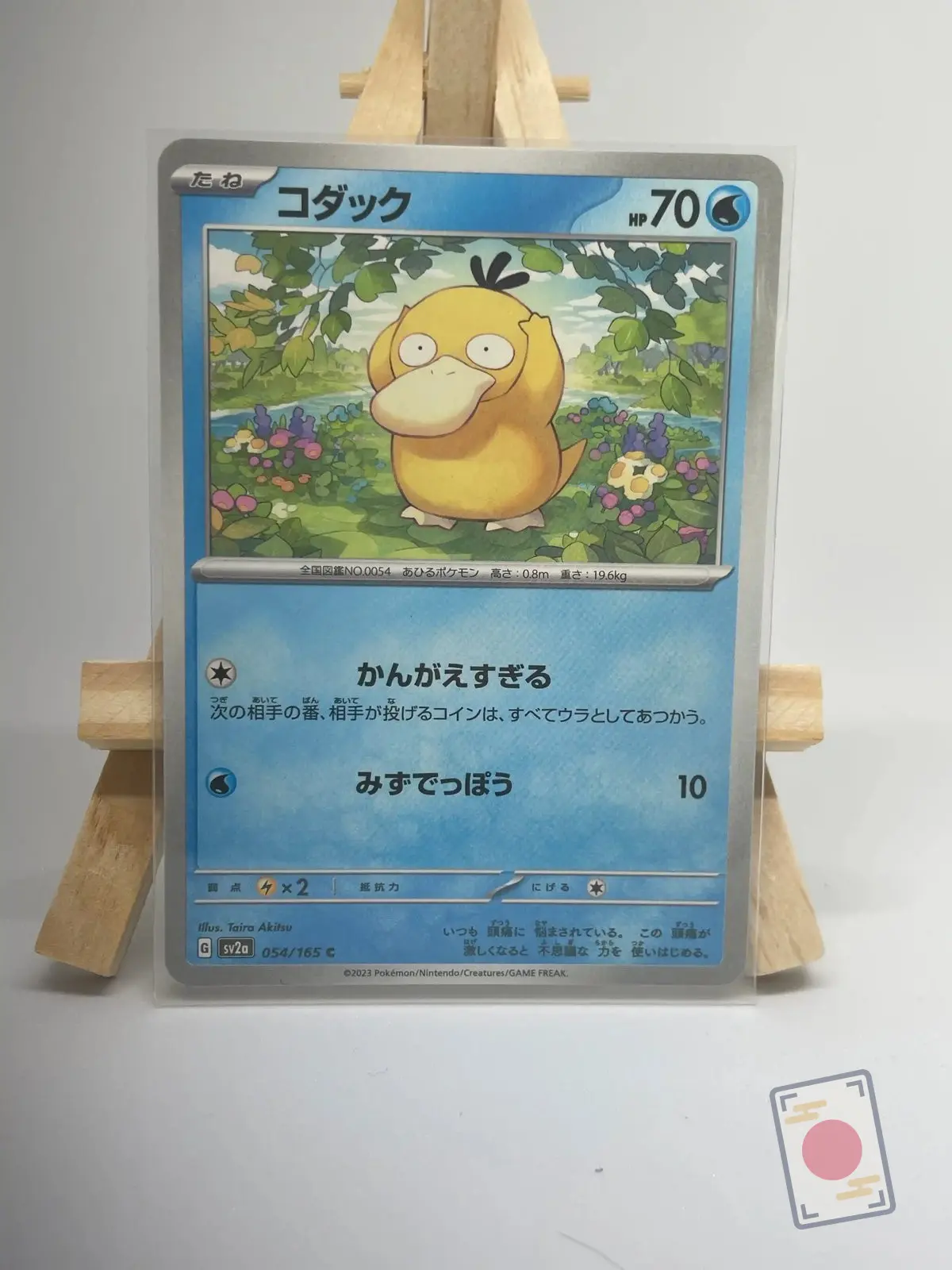 psykokwak 054 165 sv2a Japanese Pokémon card Psyduck 054/165, set sv2a Pokémon Card 151, illustrated by Taira Akitsu