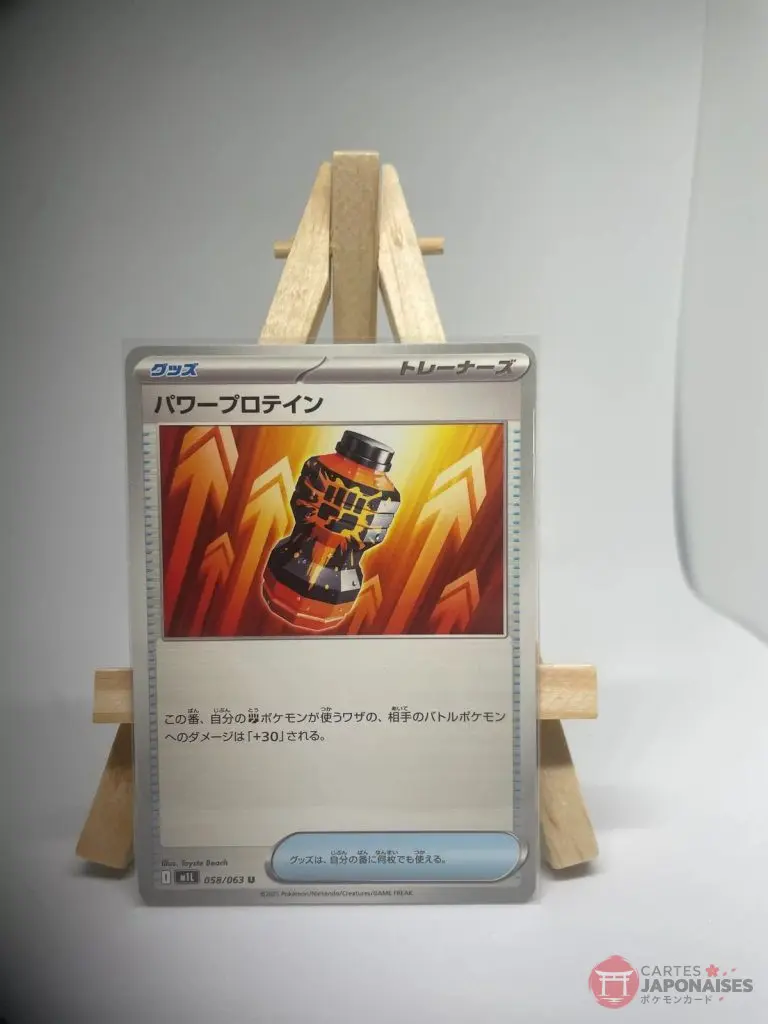 Japanese Trainer Item card Premium Power Pro 058/063, m1L MEGA Brave (Mega Evolution) set, illustrated by Toyste Beach