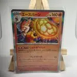 Japanese Pokémon card Cinderace R holo 017/063, m1L MEGA Brave set (Mega Evolution), illustrated by REND