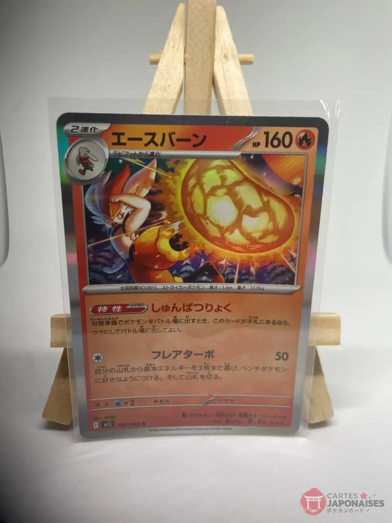 Japanese Pokémon card Cinderace R holo 017/063, m1L MEGA Brave set (Mega Evolution), illustrated by REND