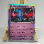 Japanese holo Pokémon card Team Rocket's Wobbuffet 040/098, sv10 The Glory of Team Rocket, illustrated by Kazumasa Yasukuni