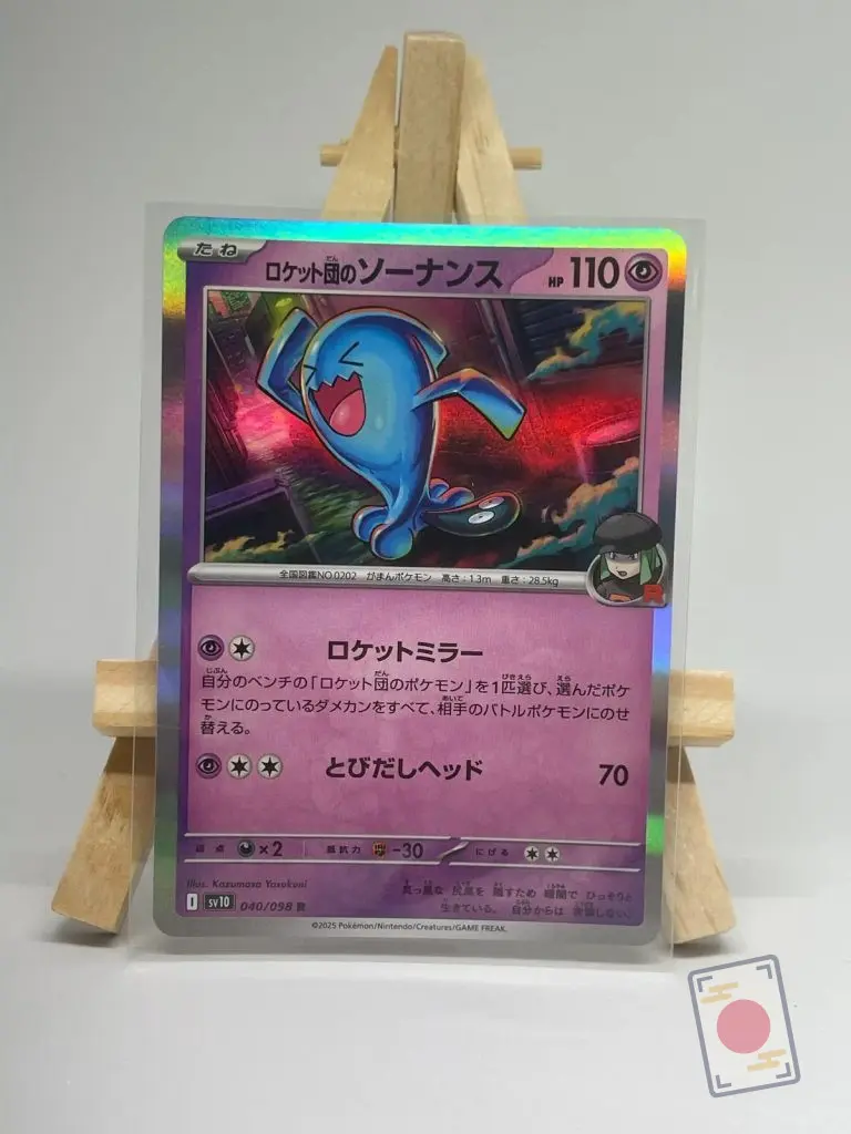 Carte Pokémon japonaise holographique Qulbutoké de la Team Rocket 040/098, extension sv10 The Glory of Team Rocket, illustrée par Kazumasa Yasukuni